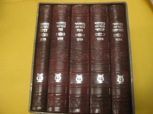 Vol set machzor kinor - vol, david